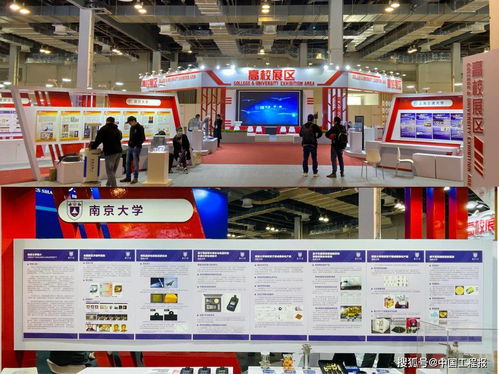 技术创新引领发展 南京大学多项科技成果亮相上海进出交会