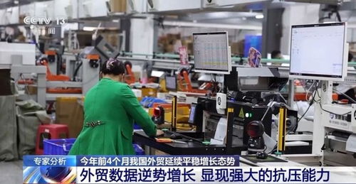 4月外贸数据创历史次高 技术进出口展现中国外贸强劲韧性